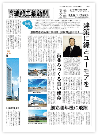 建築へ