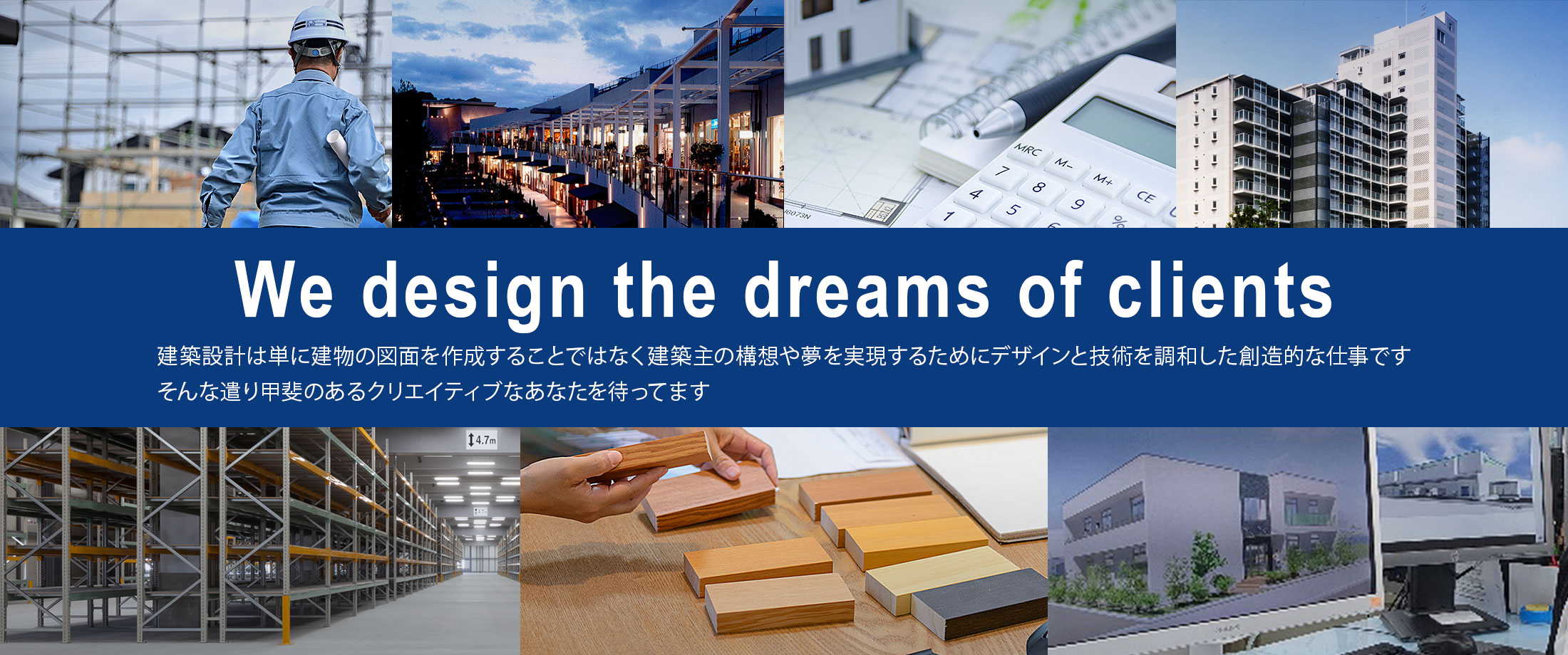 We design the dreams of clients
