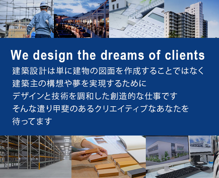 We design the dreams of clients